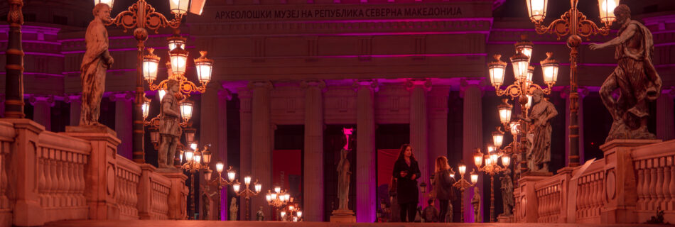 Archaeological Museum of Macedonia